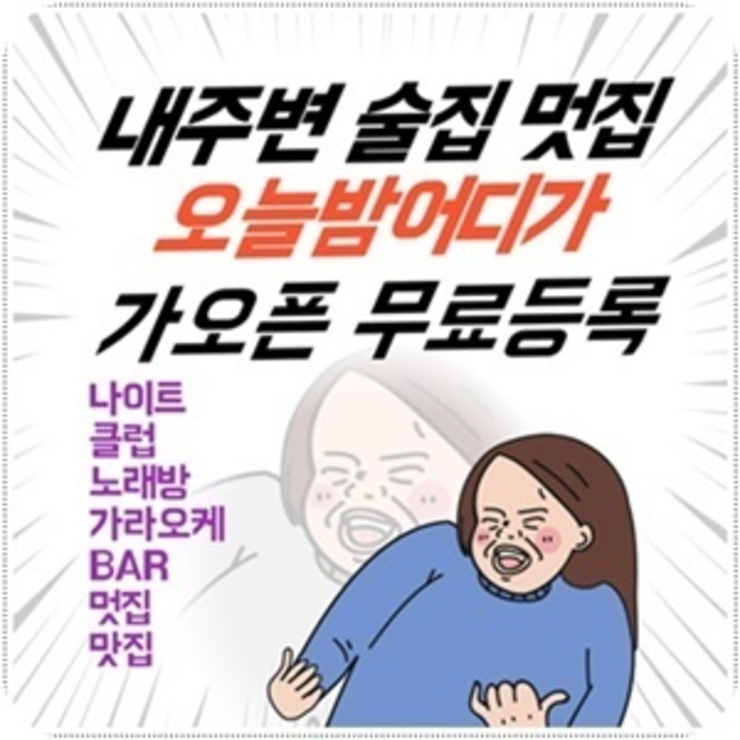 영등포터미널나이트