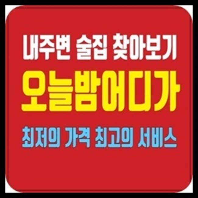 영등포나이트 디시